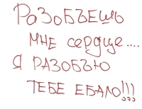 аватар Надпись о том кто кому ,что разобьет