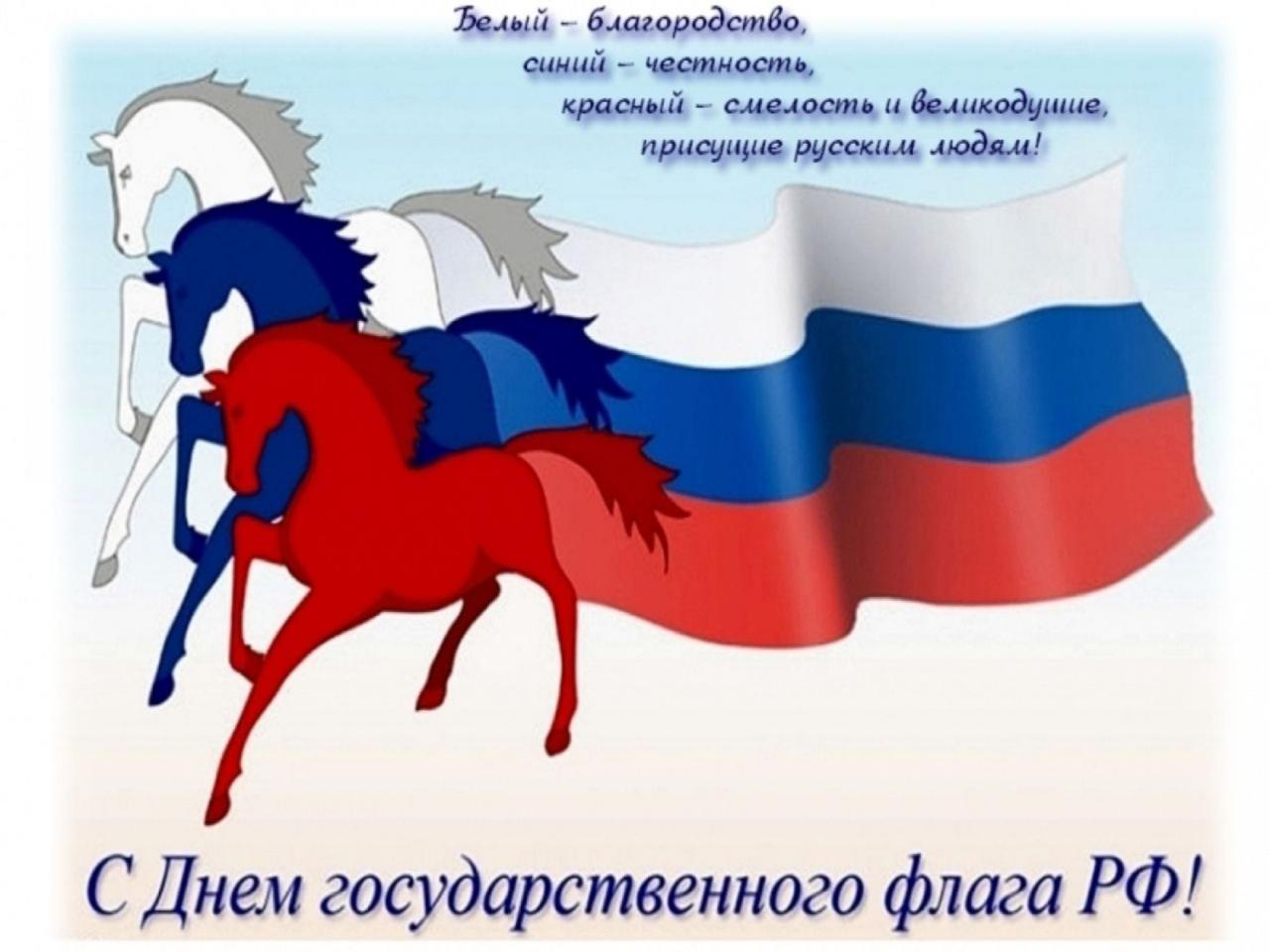 обои Флаг России фото