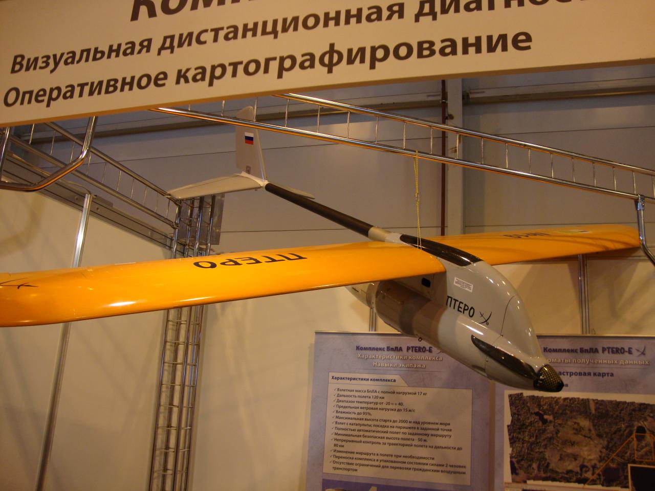 обои Самолет птеро фото