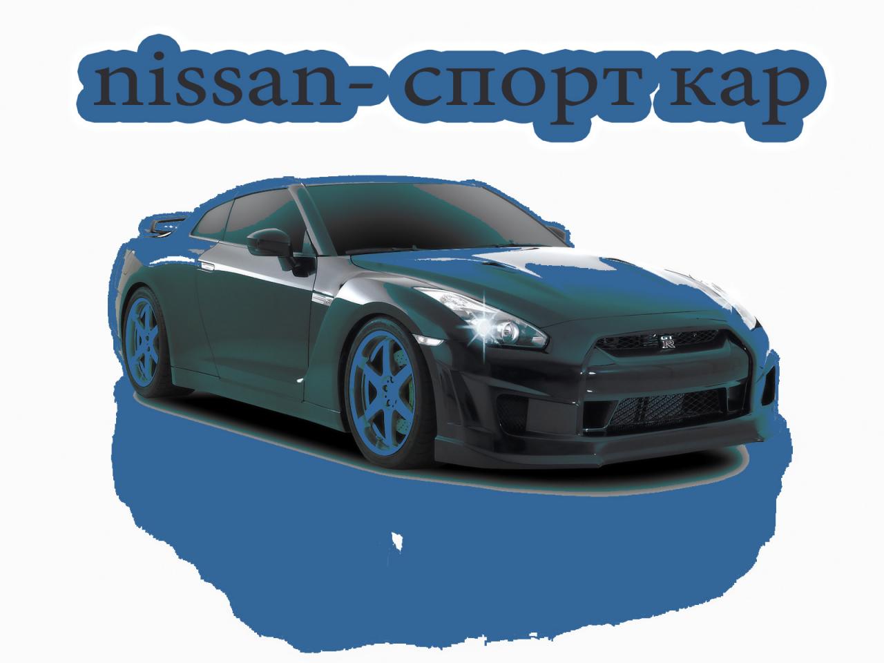 обои Nissan,  спорт кар фото