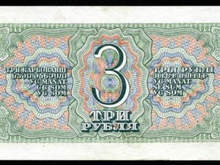 обои 3 рубля 1938 года фото