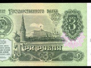 обои 3 рубля 1991 года фото