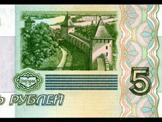 обои 5  рублей 1997 года фото
