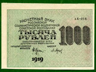 обои 1000 рублей 1919 года фото