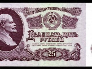 обои 25 рублей 1961 года фото