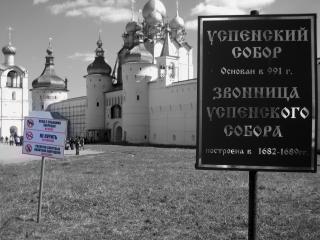 обои Стена ростовского кремля фото