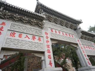 обои Красные иероглифы на китайских воротах фото