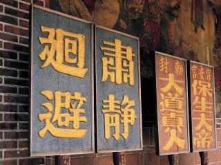 обои Китайские иероглифы на стене фото