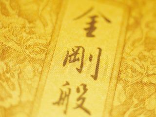 обои Китайские мероглифы на ткани фото
