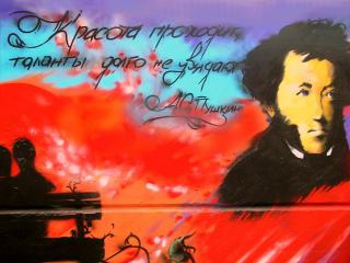 обои Граффити А.С. Пушкин фото