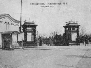 обои Симферополь - Переулок фото