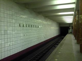 обои Станция метро Каховская фото
