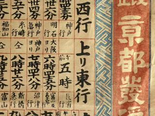 обои Таинственные писания Японких старцев фото