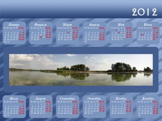 обои Календарь 2012 - Пейзаж фото